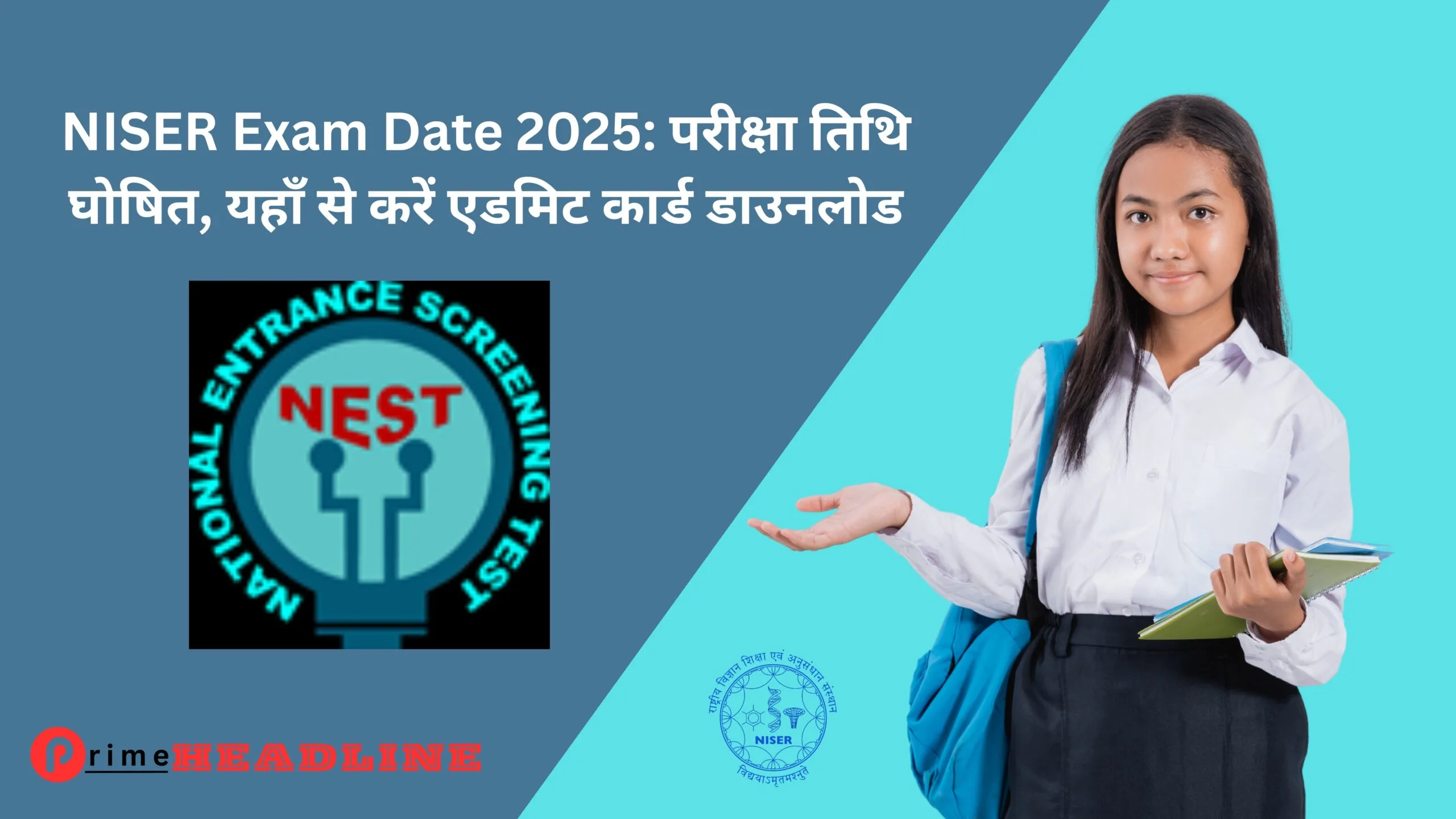 NISER Exam Date 2025: परीक्षा तिथि घोषित, यहाँ से करें एडमिट कार्ड डाउनलोड
