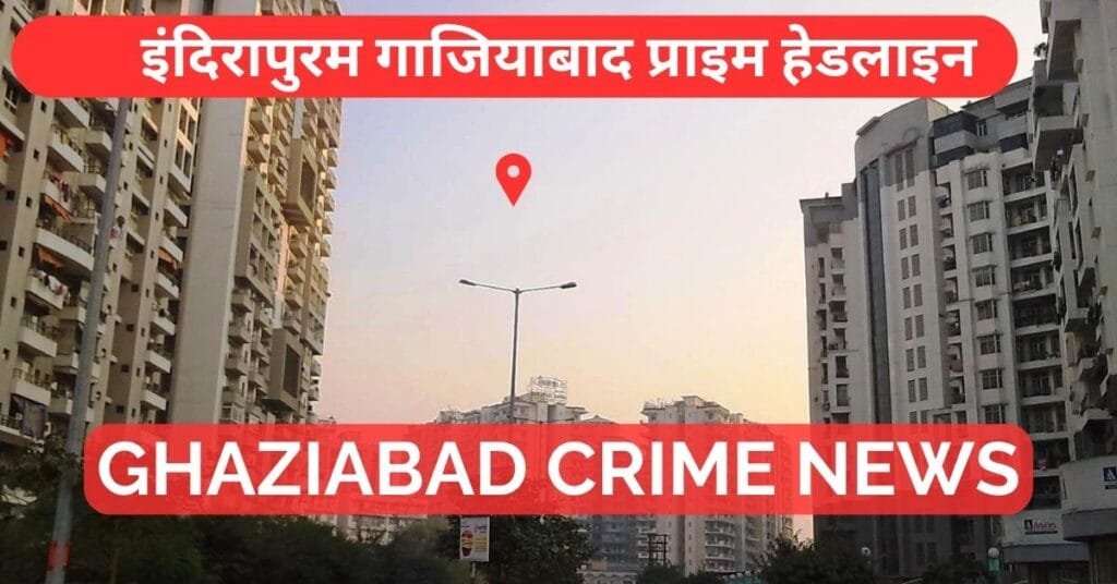 Fake Currency Racket Bust Indirapuram Ghaziabad