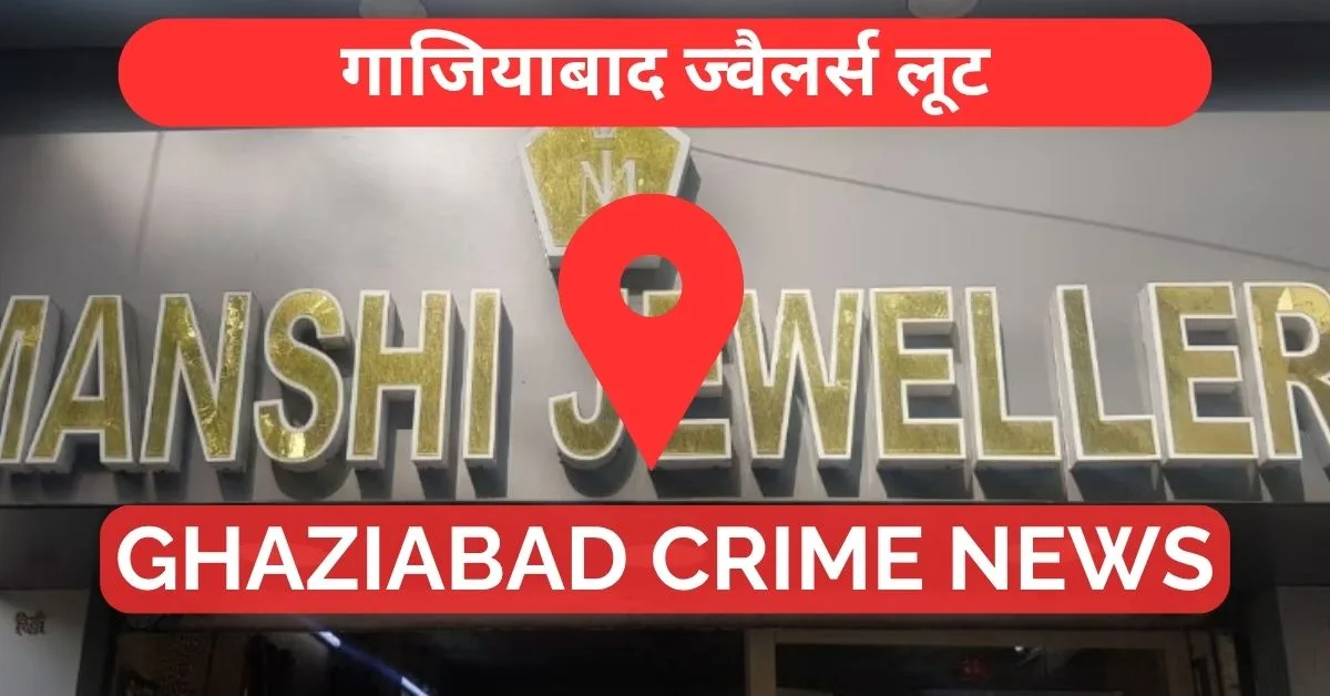 mansi jewelers robbery case