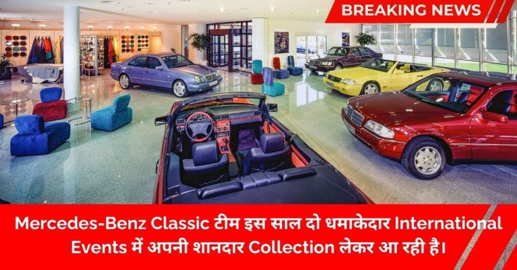 Mercedes-Benz Classic historic innovations timeline 1900-1995