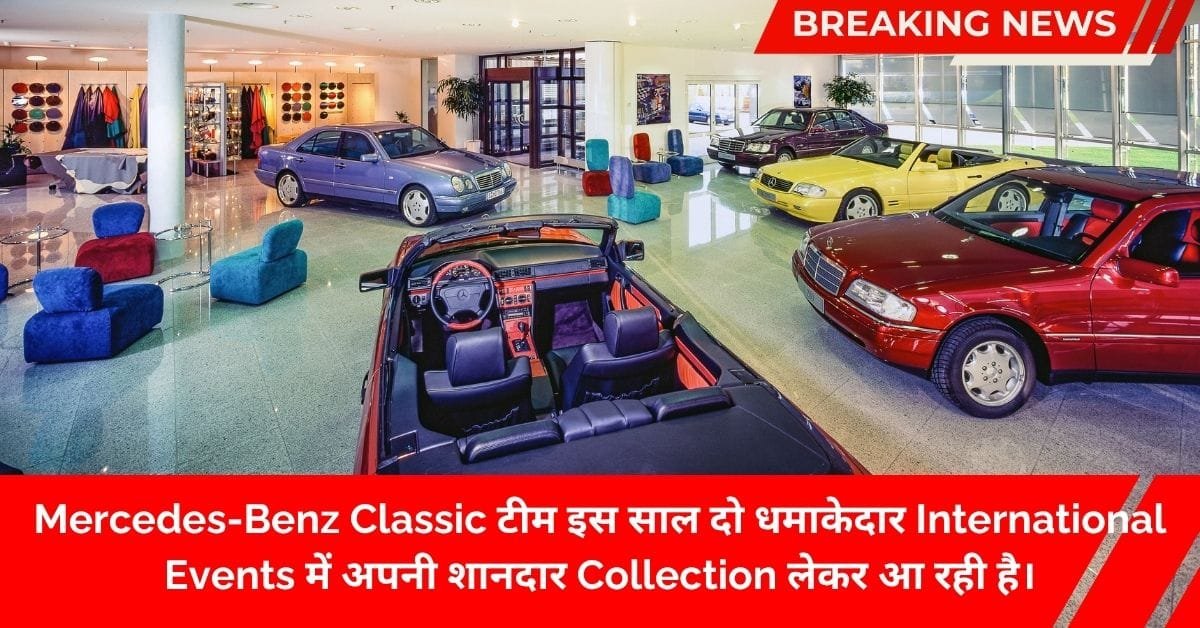 Mercedes-Benz Classic historic innovations timeline 1900-1995