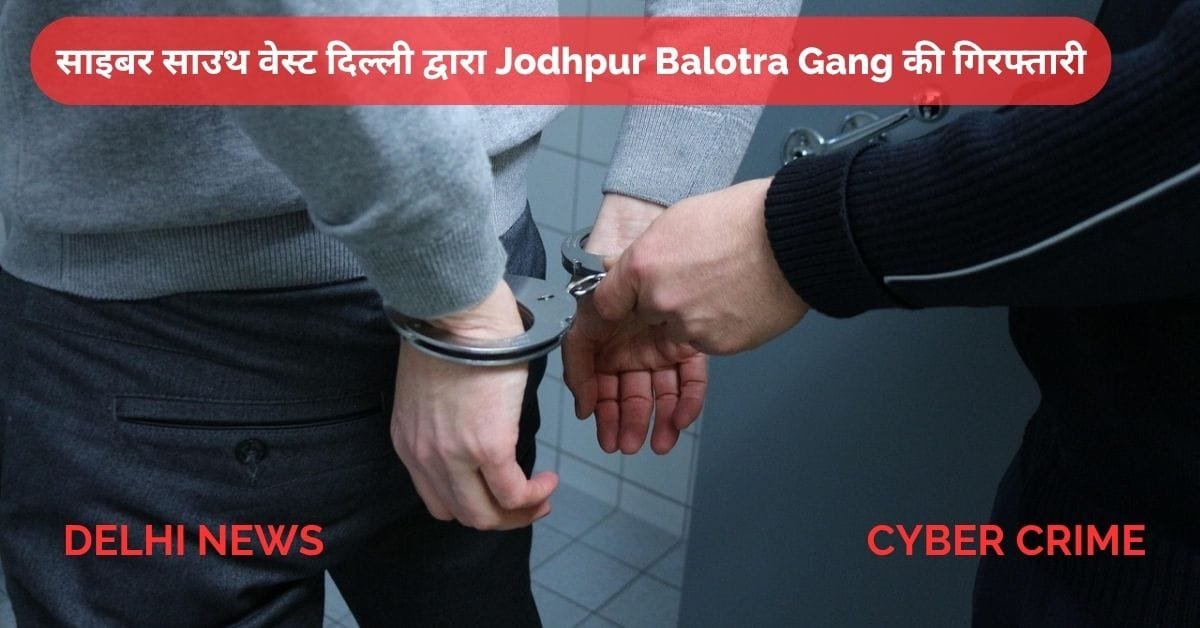 Proclaimed Offender Arrest Delhi Police Central District