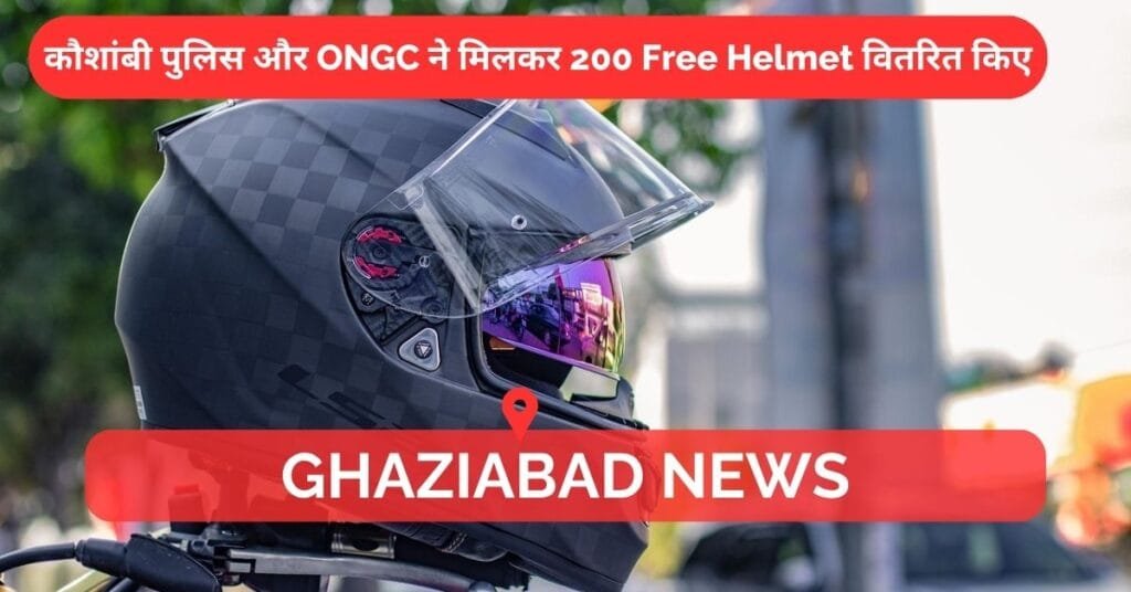 Road Safety Campaign free helmet distribution by Kaushambi Police and ONGC partnership