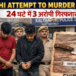 Delhi Attempt to Murder Case accused arrested by police