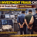 Delhi Investment Fraud Case cyber police arrest operation
