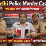 Delhi Police Murder Case accused arrested after 35 years