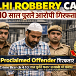 Delhi Robbery Case proclaimed offender arrested by police